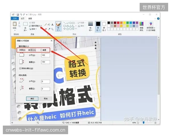 ChyronHego的Paint系统已将视频分析与数据呈现的延迟压缩至500毫秒以内，达到了VAR裁判组的极限决策要求