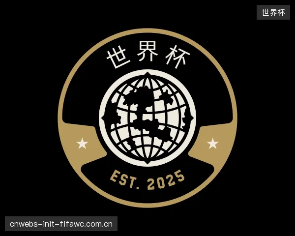 关于世界杯集团